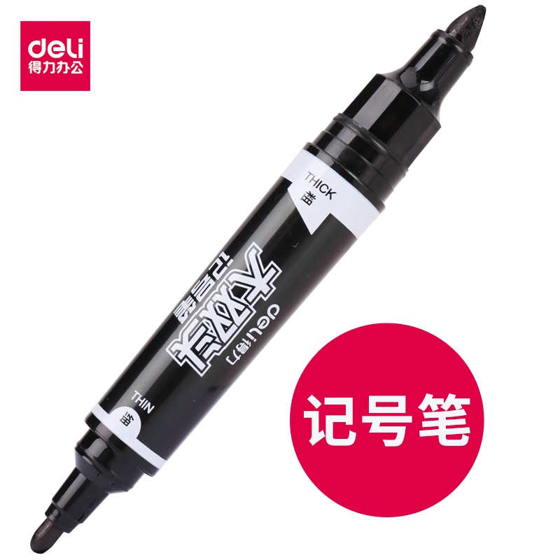 得力S555双头大号记号笔油性笔黑色双笔头物流大头笔粗头勾线笔