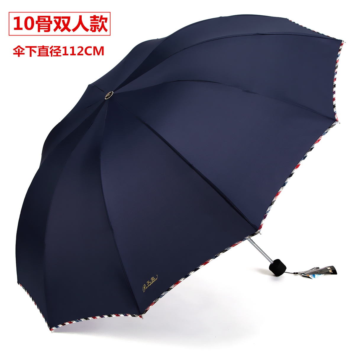 天堂伞超大男女双人晴雨伞三折叠加大两用防晒紫外线遮太阳伞