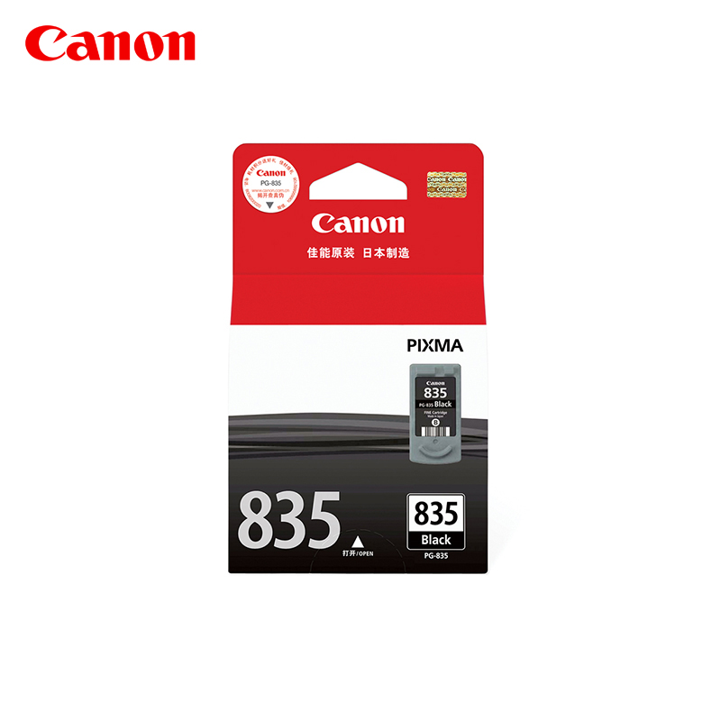 Canon/佳能 PG-835/835XL/CL-836 墨盒 (适用腾彩PIXMA iP1188)