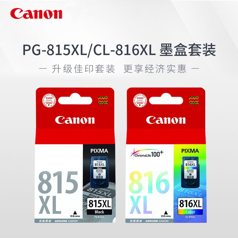 Canon/佳能 PG-815/815XL/CL-816/816XL墨盒(适用MP288 MP236 iP2780 IP