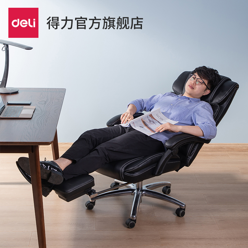 得力电脑椅家用办公椅可躺舒适久坐椅职员现代简约老板升降转椅子