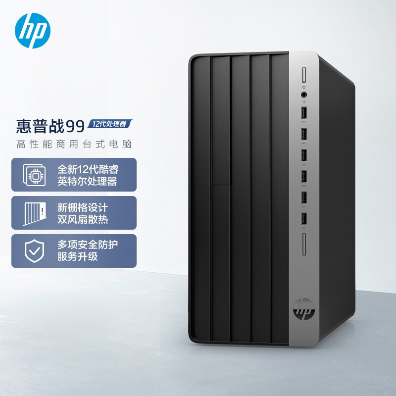 惠普(HP)战99商用办公电脑台式主机(12代i3-12100 8G 512GSSD WiFi蓝牙