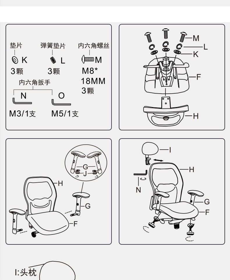 办公室靠背椅组装图片